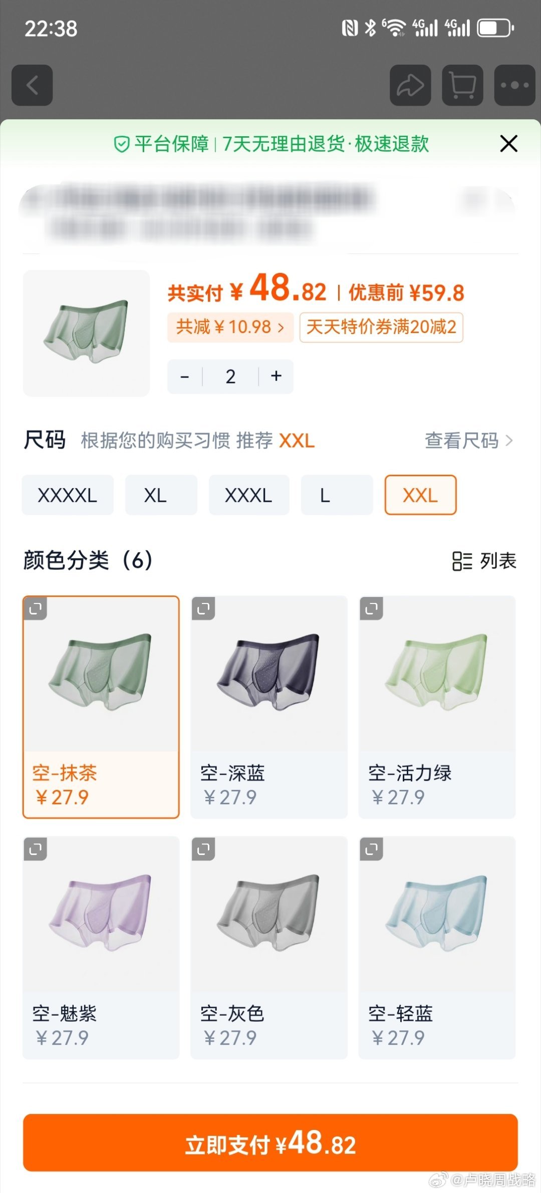 🔥 40℃高温下，内裤里在下雨？这条“行走的小空调”让你体验什么叫下半身冰窖级