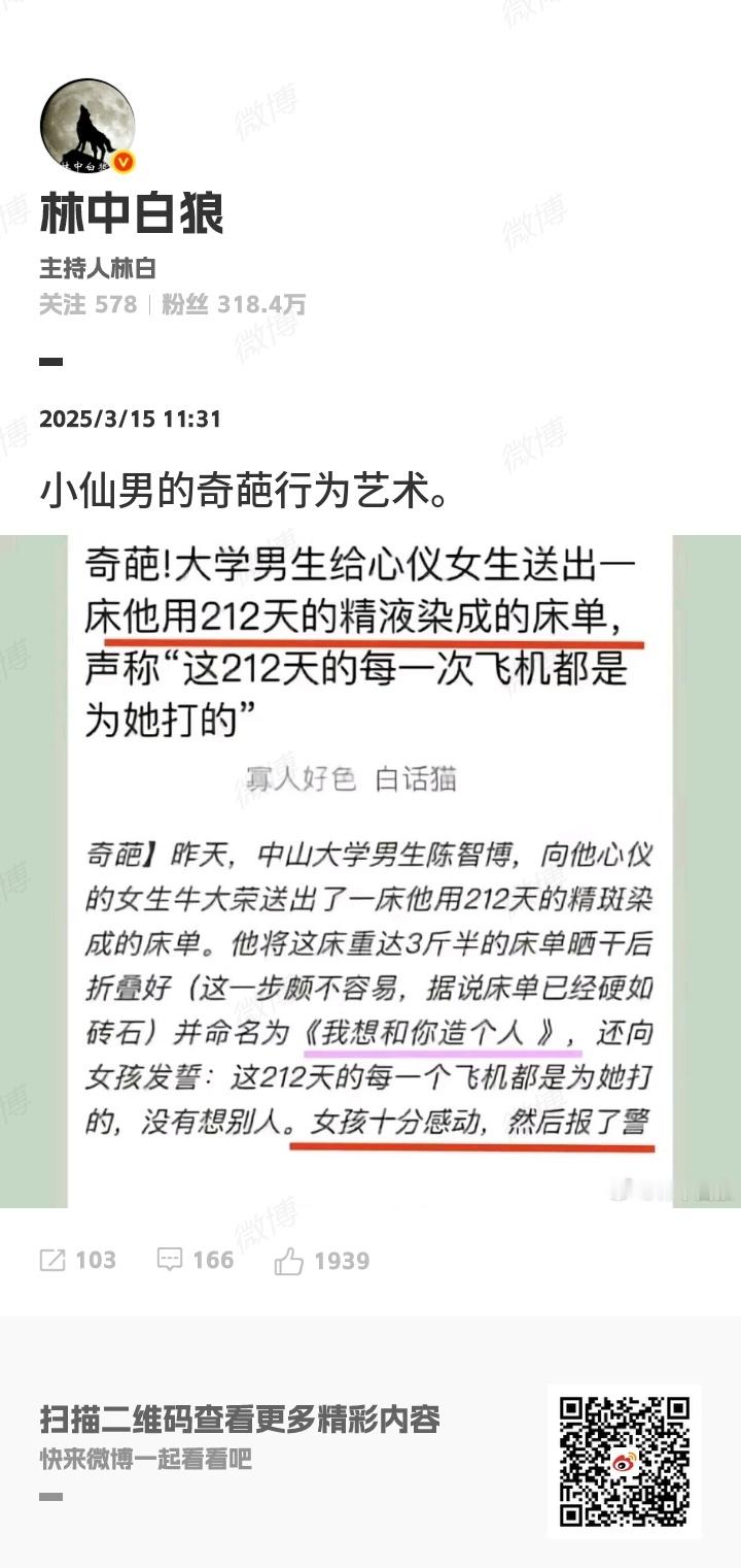 请辟谣这种造谣的博主难道不该处理？ 十动然拒出处图二图三 ​​​