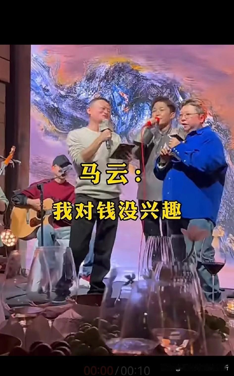 马云走出了伤心，活出了真我