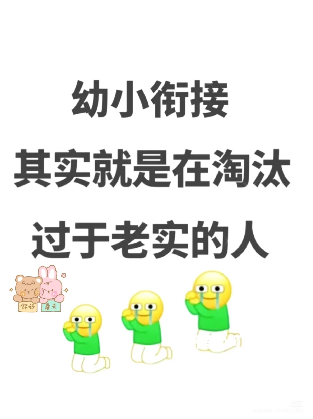 幼儿园中大班宝贝，吃透这十几张图就够啦！