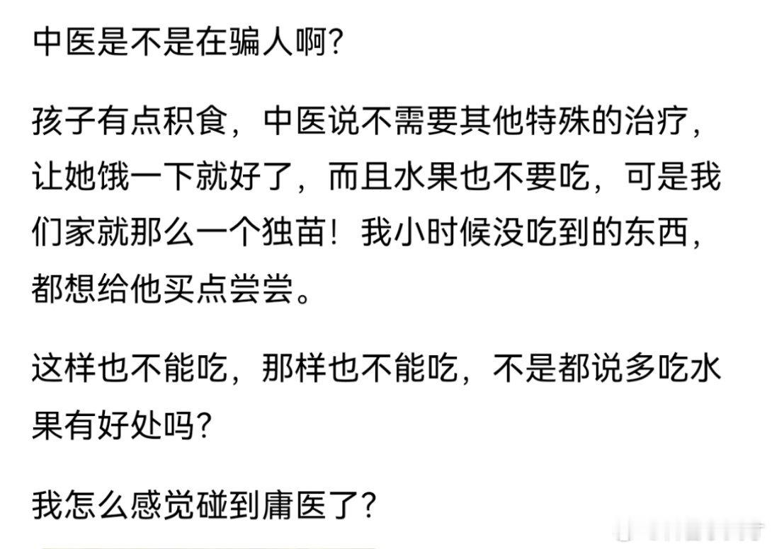 积食就要少吃点 