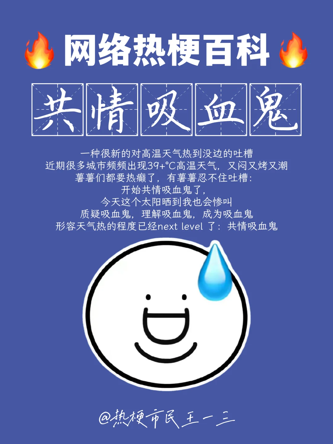 网络热梗流行语百科✅热洗我蒜了👦🏽