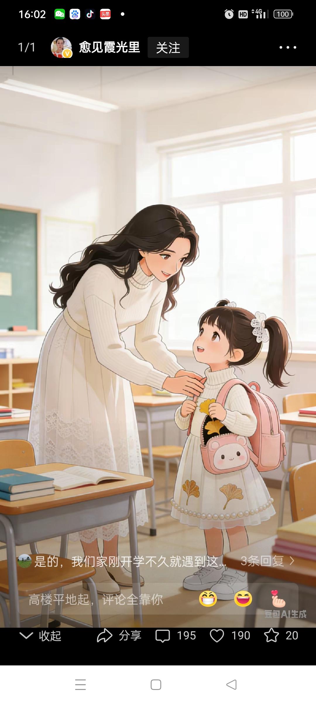 开学没几天，就有孩子回家嘀咕：
“老师今天没叫我回答问题。”
“老师看我的时候眼