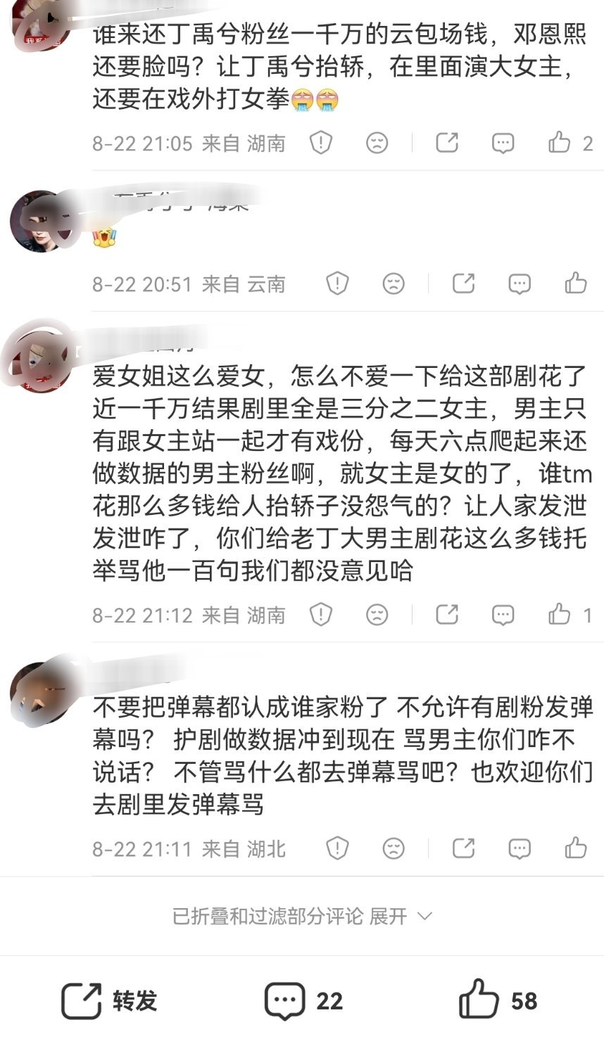 老丁丝咋了花开锦绣是真扑了吗为啥怨气这么大我也没说啥吧。。。没人看是因为难看啊要