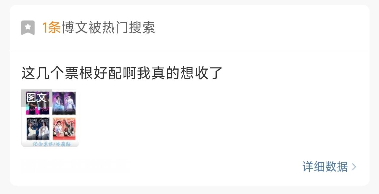 除了大眼是楠洁坤想不到第二个热门搜索我这条的原因 