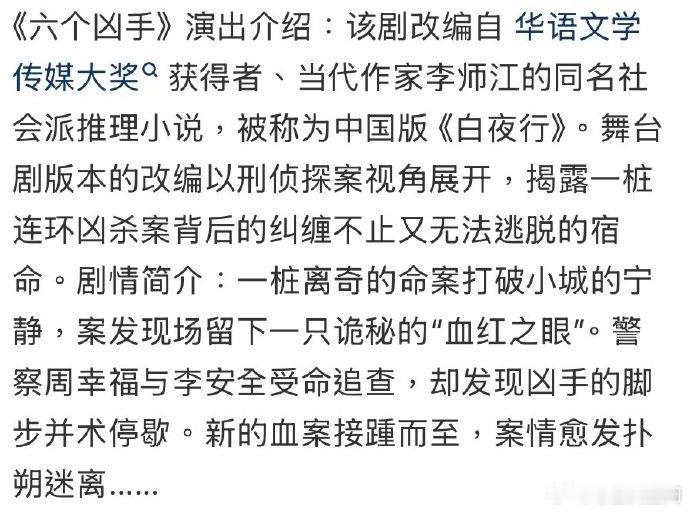 赵小童主演话剧六个凶手赵小童要主演《六个凶手》悬疑舞台剧咯，这波绝对是神仙下凡演