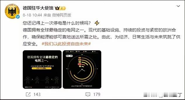 驻华大使馆发布的这条消息，让我不由想起了师专时的一位男同学。

德国驻华大使馆社