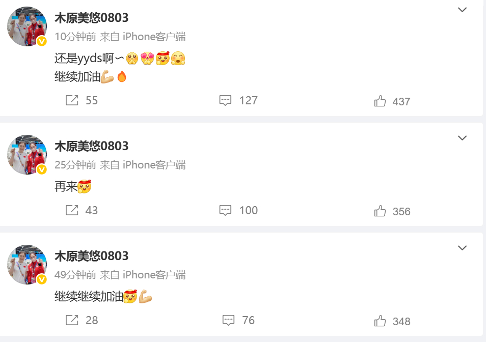 也在看陈梦和蒯曼的全运会比赛 