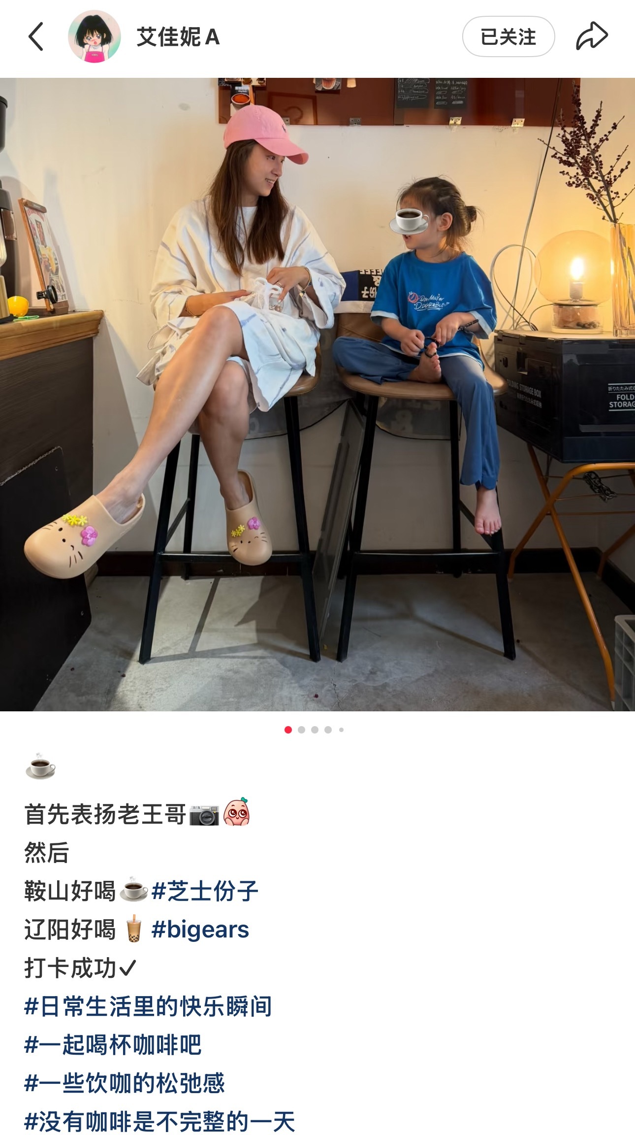 佳妮姐日常OOT棣中哈哈，30kg真的可以一天换一件不重样好久王鹤棣真的实心肠 