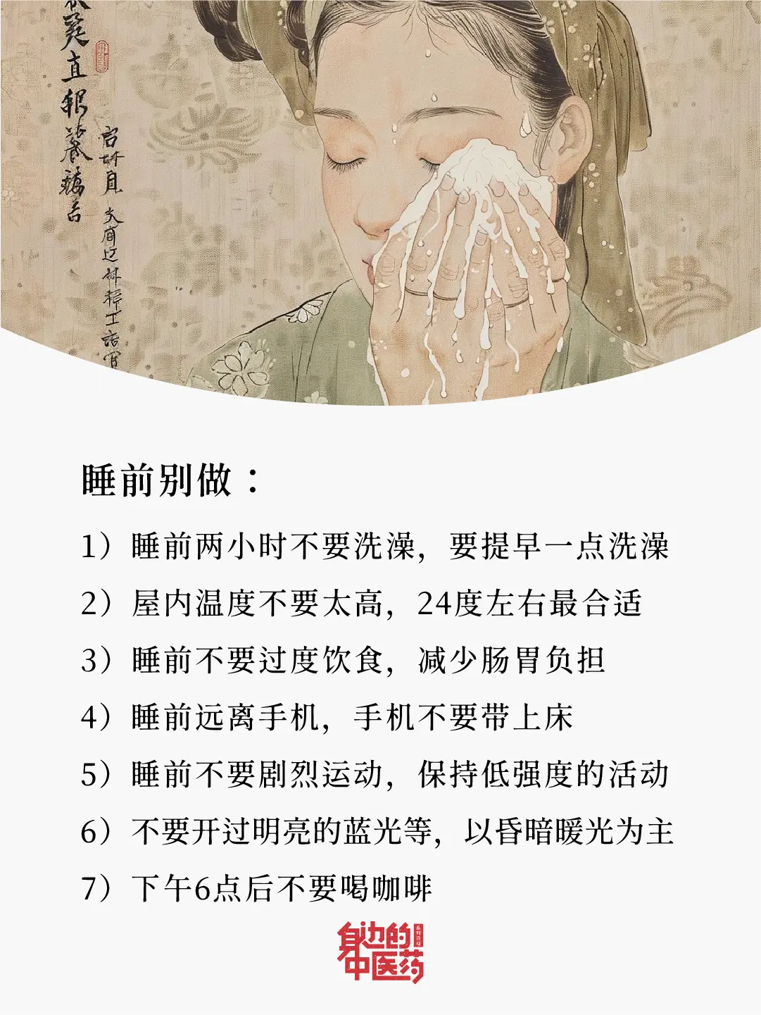 早睡早起好运气！