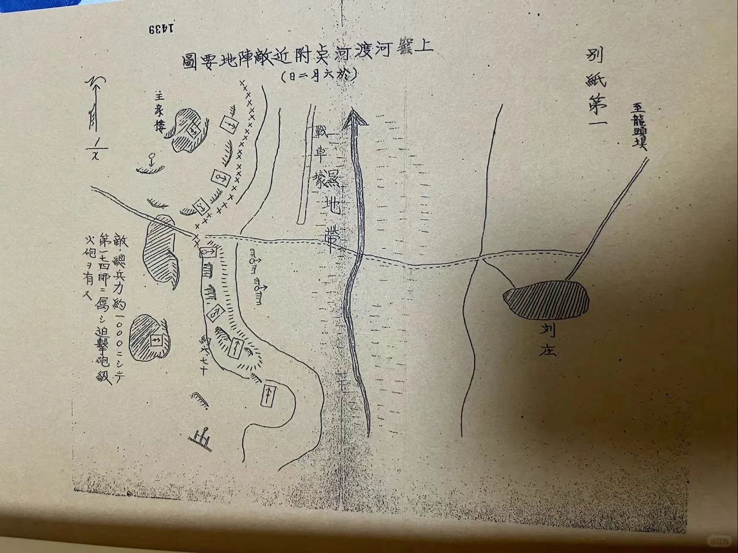 本馆藏品：侵华日军徐州会战期间使用毒铁证
