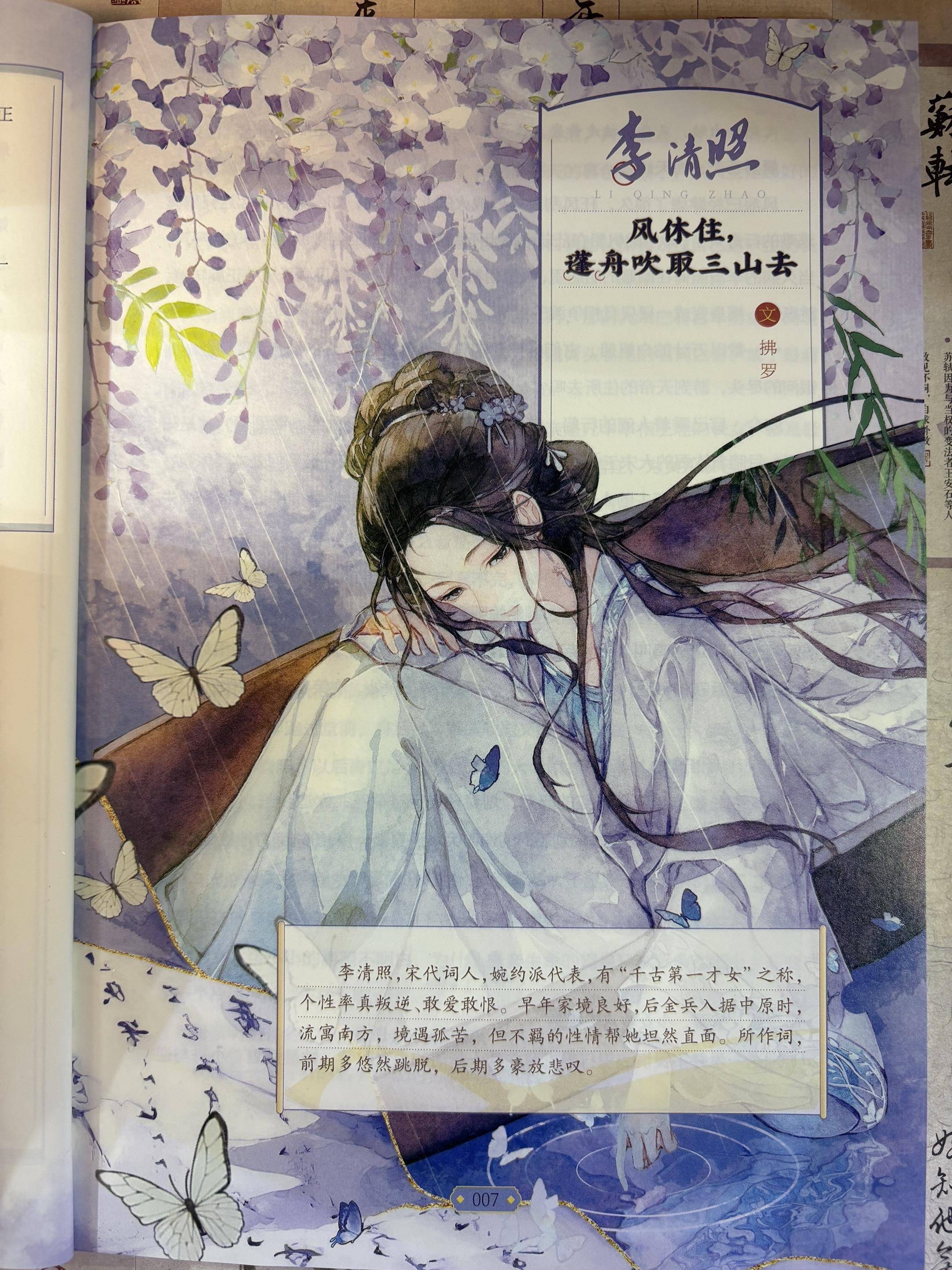 历史上的奇女子，她们如疾风，如烈火，在史书上留下浓墨重彩的一笔……  她的传奇