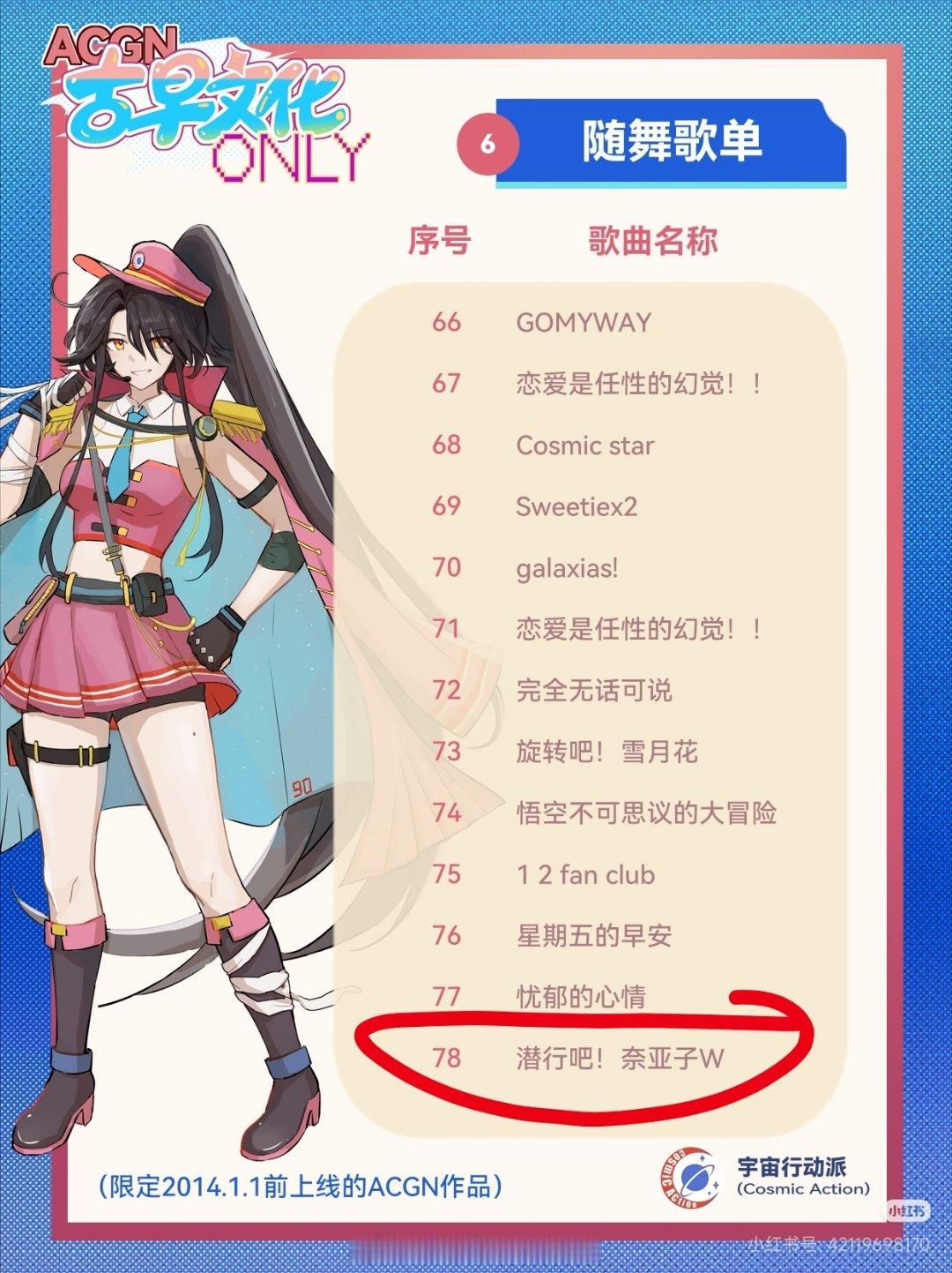 这家杭州的古早番only 随舞里面有奈亚子