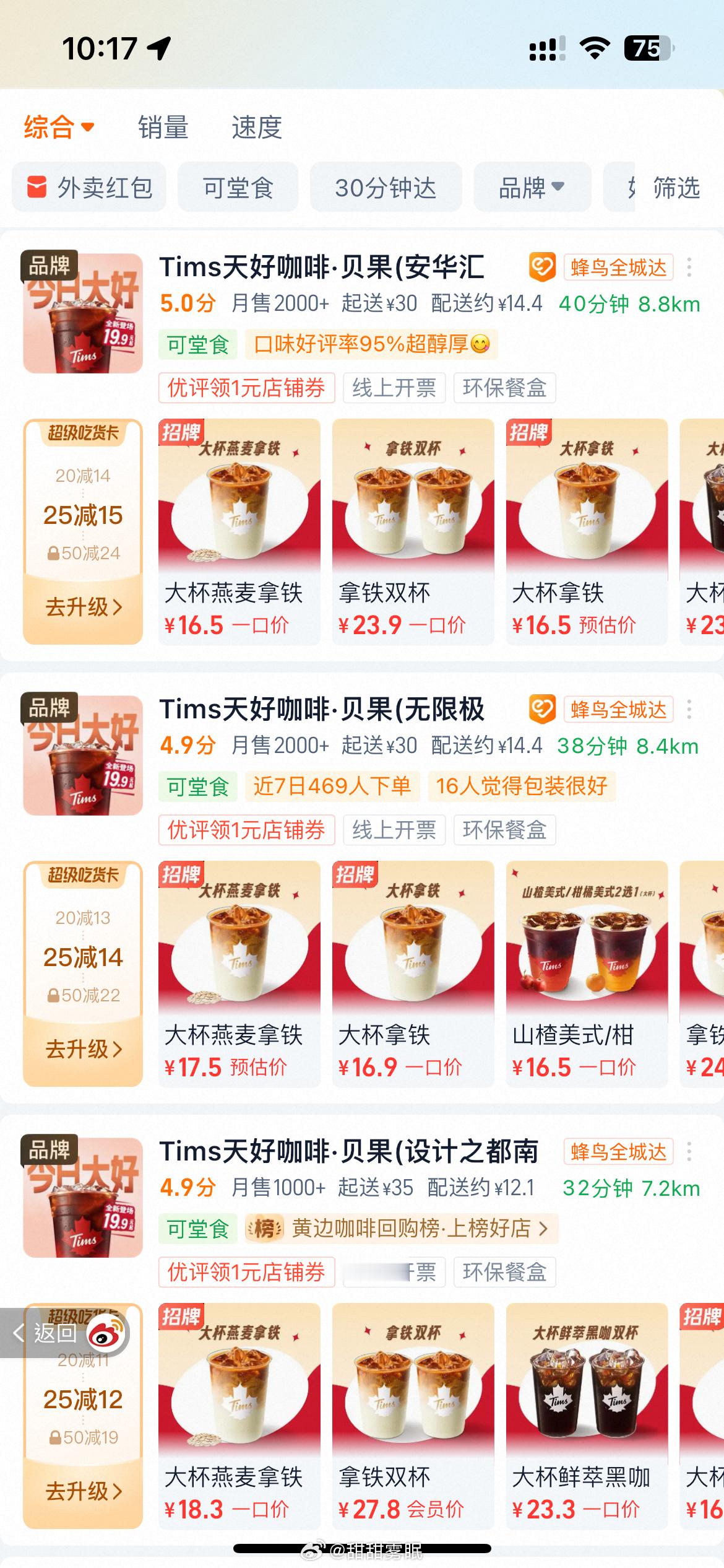现在上班的地方偏到