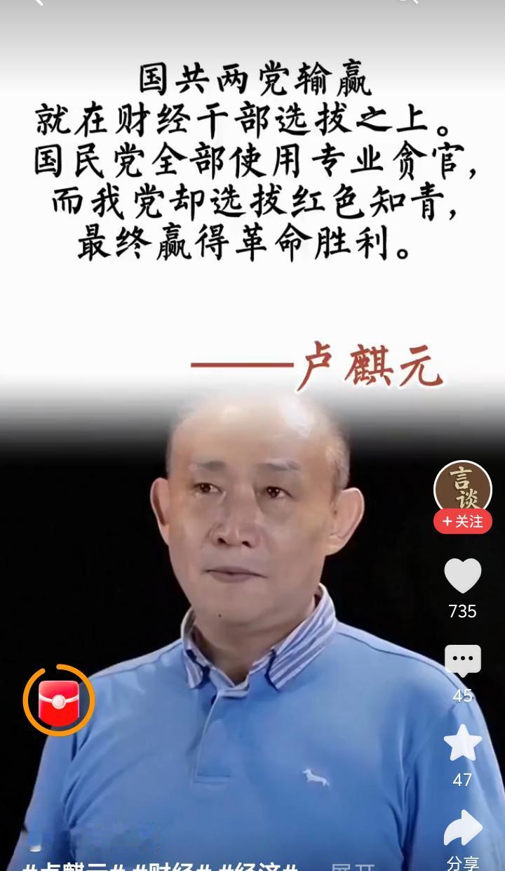 毛主席以全心全意为人民服务为标准提选官员！

蒋中正以全心全意为资本服务提选官员