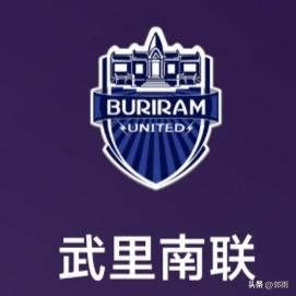亚冠精英赛东亚区第二轮，泰国武里南象牌竞技场。国安跨山渡海远赴泰国，客场挑战武里