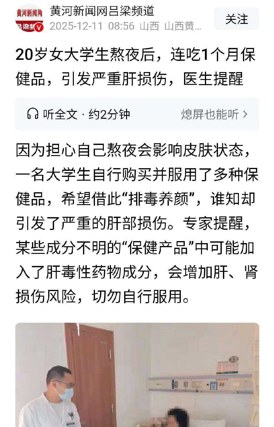 保健品伤肝伤肾，少吃为妙。
什么是保健品？保健品的意思就是保健食品，比如有的人不