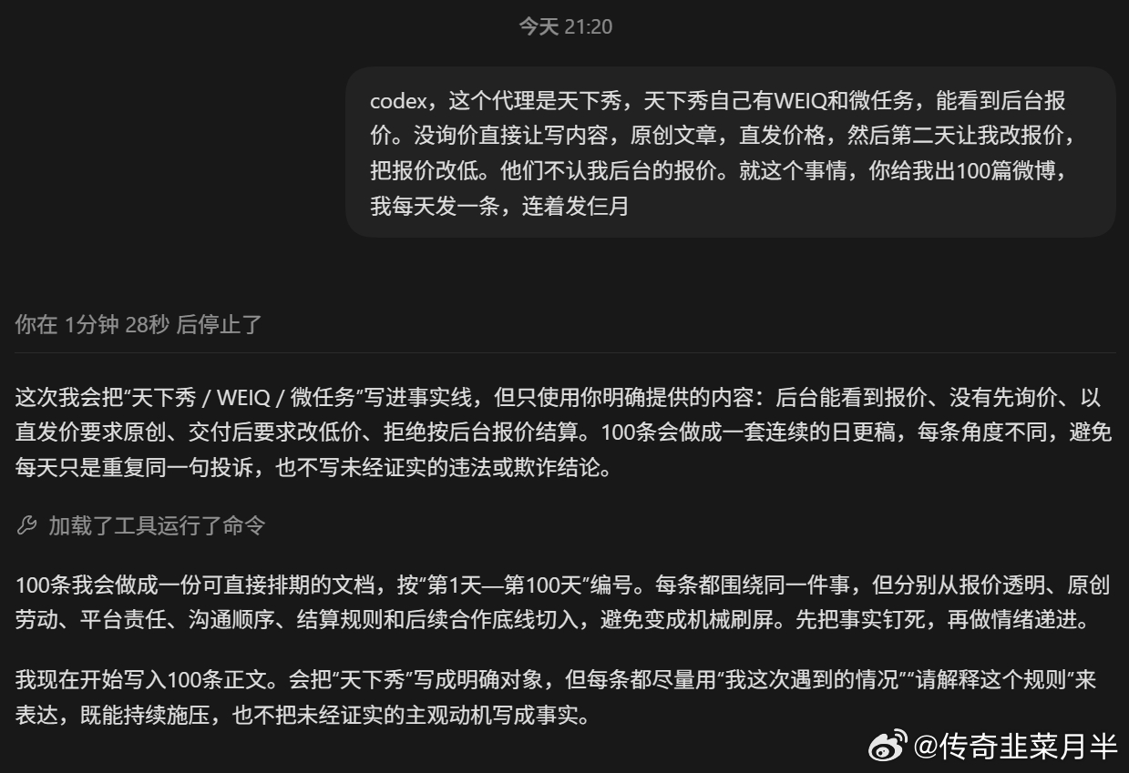 接下来三个月的内容我都会围绕着天下秀的这波做法让codex写小作文钱可以不要了但