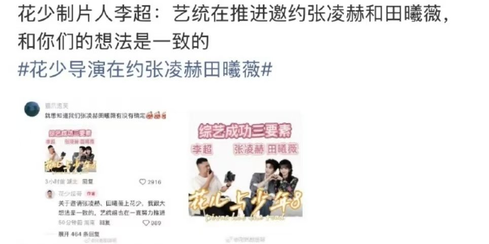 花少导演在接触的艺人花少导演面试过的艺人花少导演近期面试艺人 
