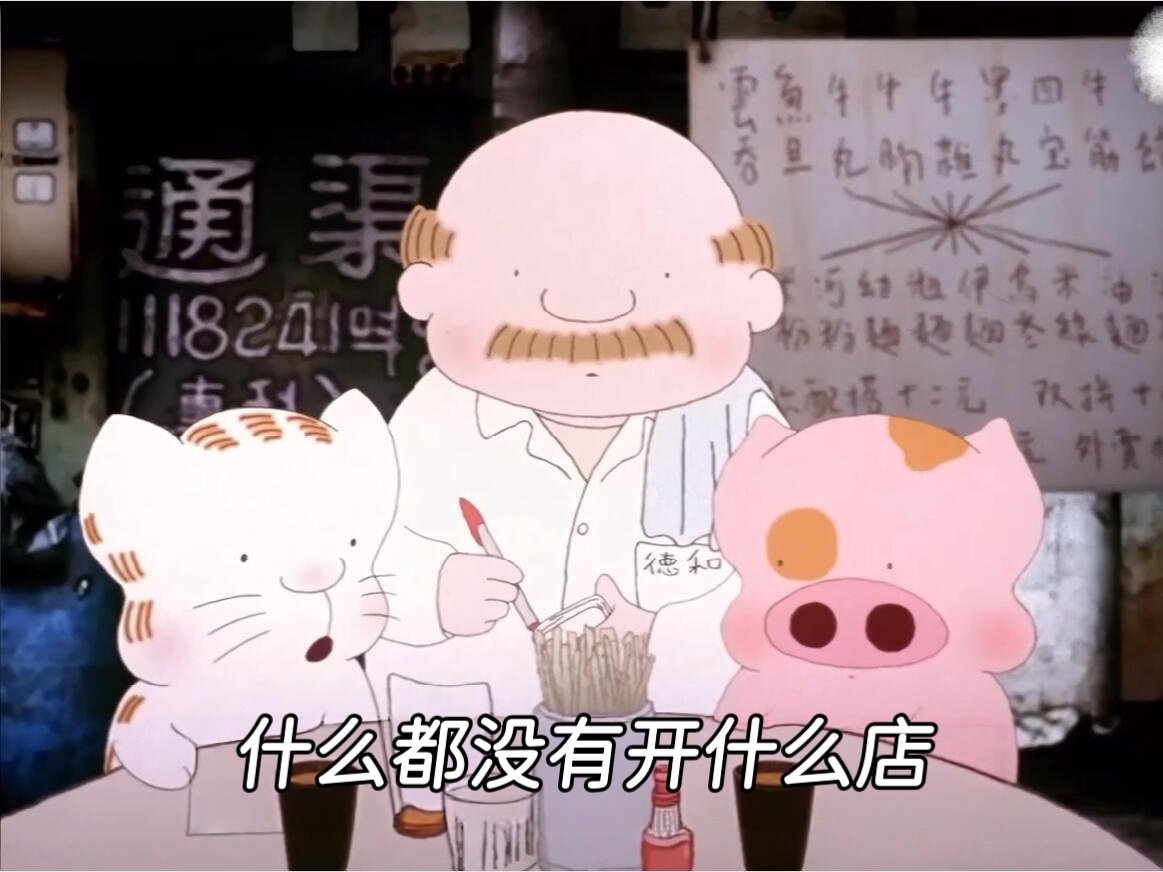 今晚吃台式卤肉饭，一边回客户消息一边点单，脑子抽住了，看了半天举手问服务员：我点