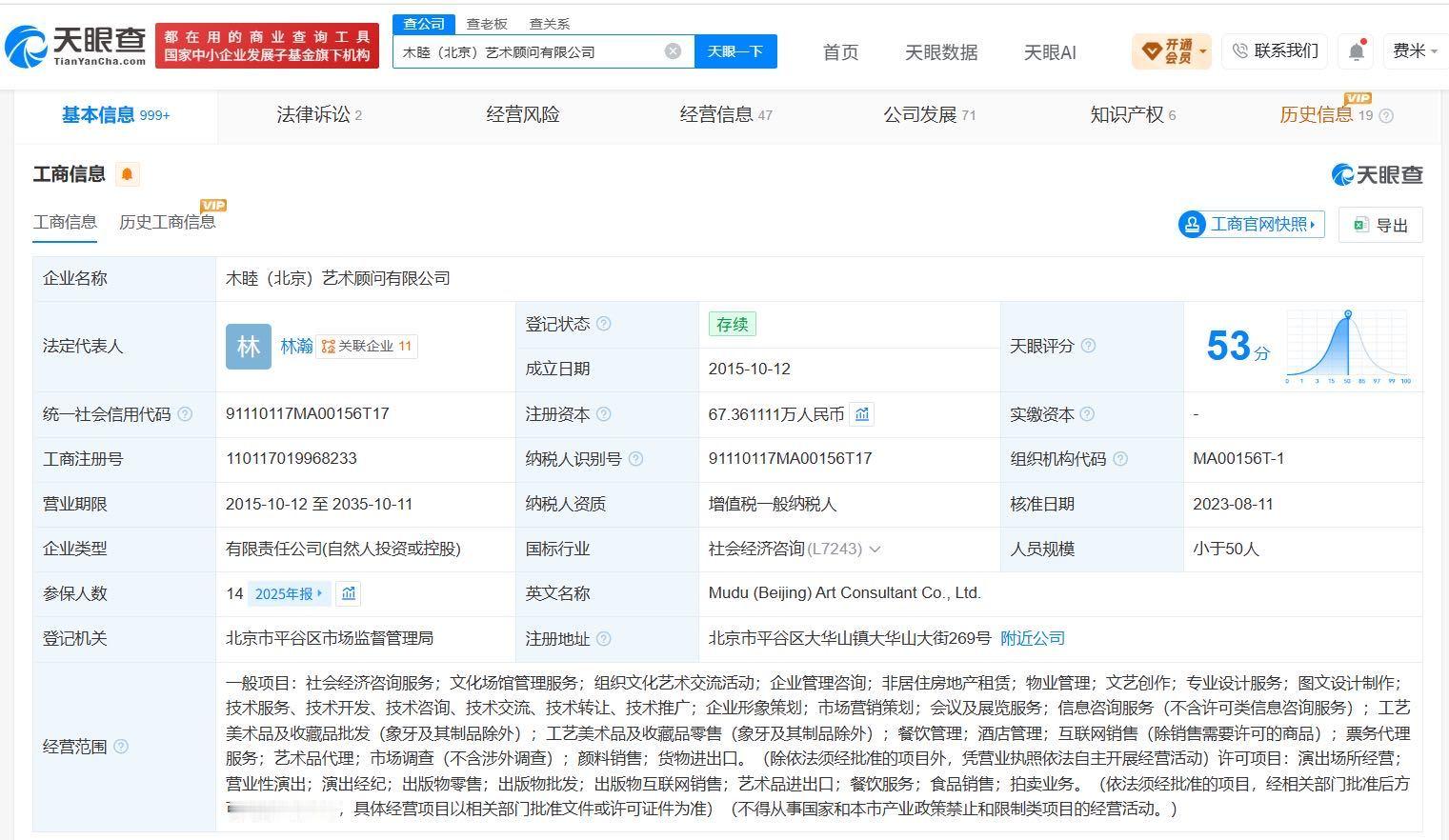 晚晚与女装店铺无直接股权关联网上各种解读满天飞，工商只能看到股权层面的结果。至于