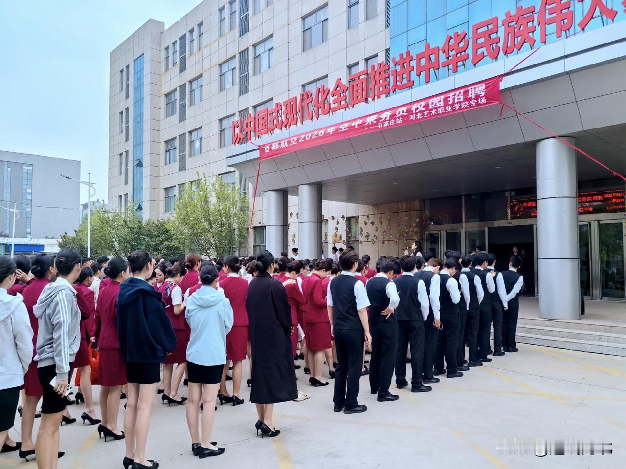 【艺彩逐梦 蓝天启航！首都航空招聘会火爆亮相河艺】近日，首都航空空中乘务员专场招