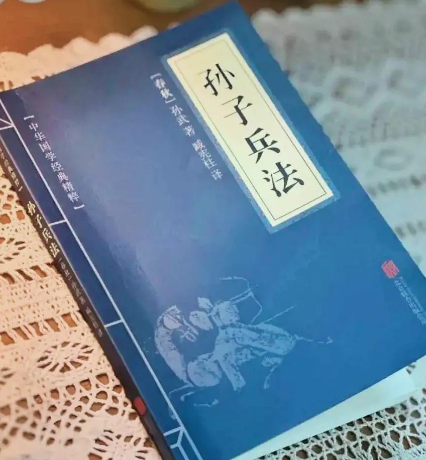 孙子兵法:做人
1、处世之道:
道不同，不相为谋
听其言，还要观其行
善变通，不