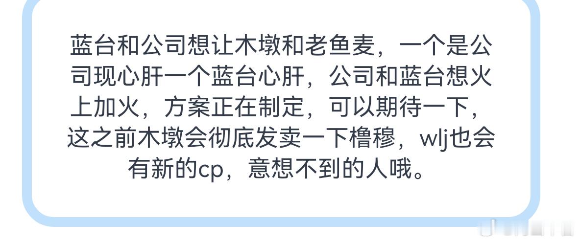 余宇涵和穆祉丞麦麸？？？搞笑吧