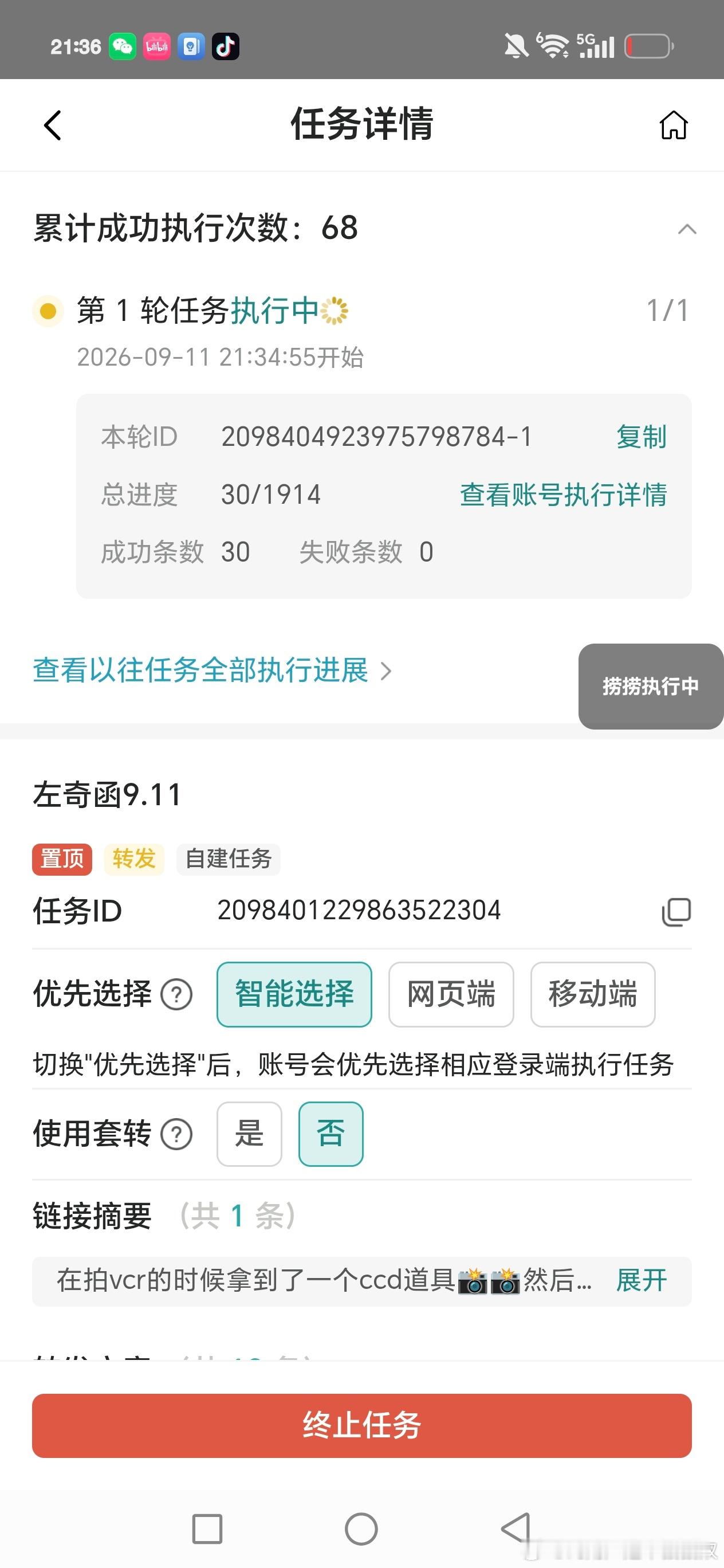女孩子仑起来 ​​​