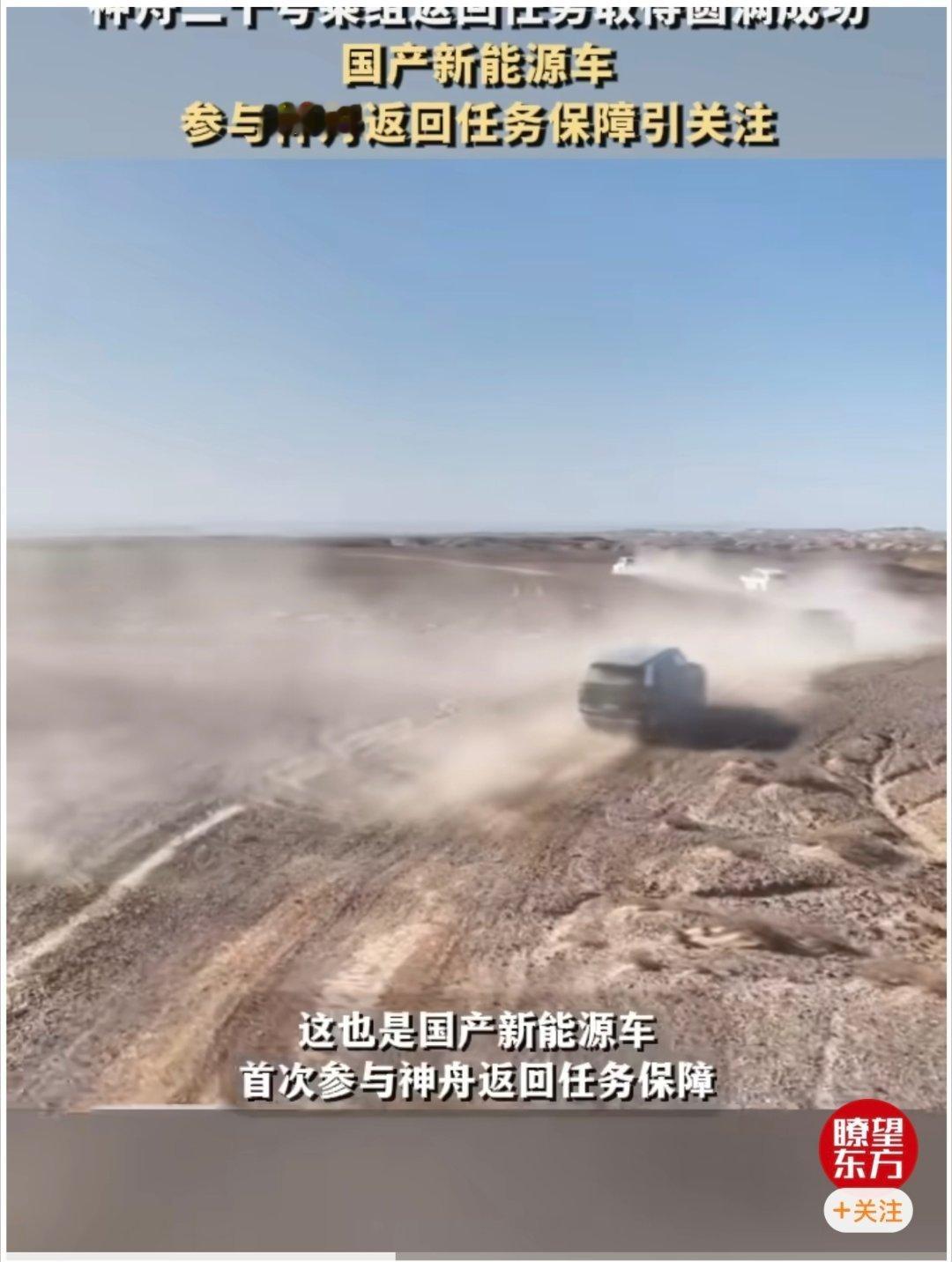 苍穹归航，国车护航！国产高端新能源铸就航天保障新标杆。当神舟飞船载着航天梦返航，