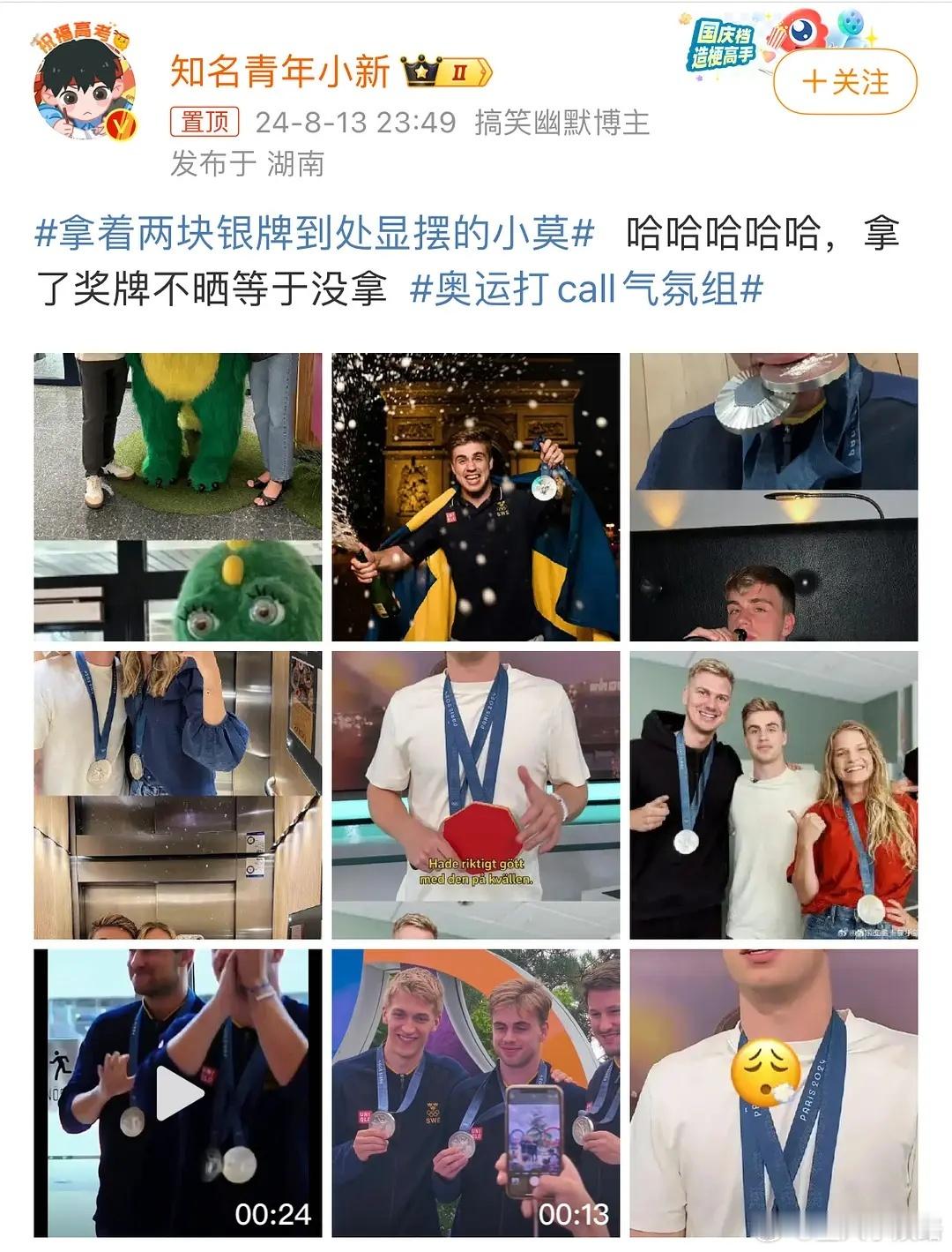 奖牌都觉得累了哈哈哈 ​​​