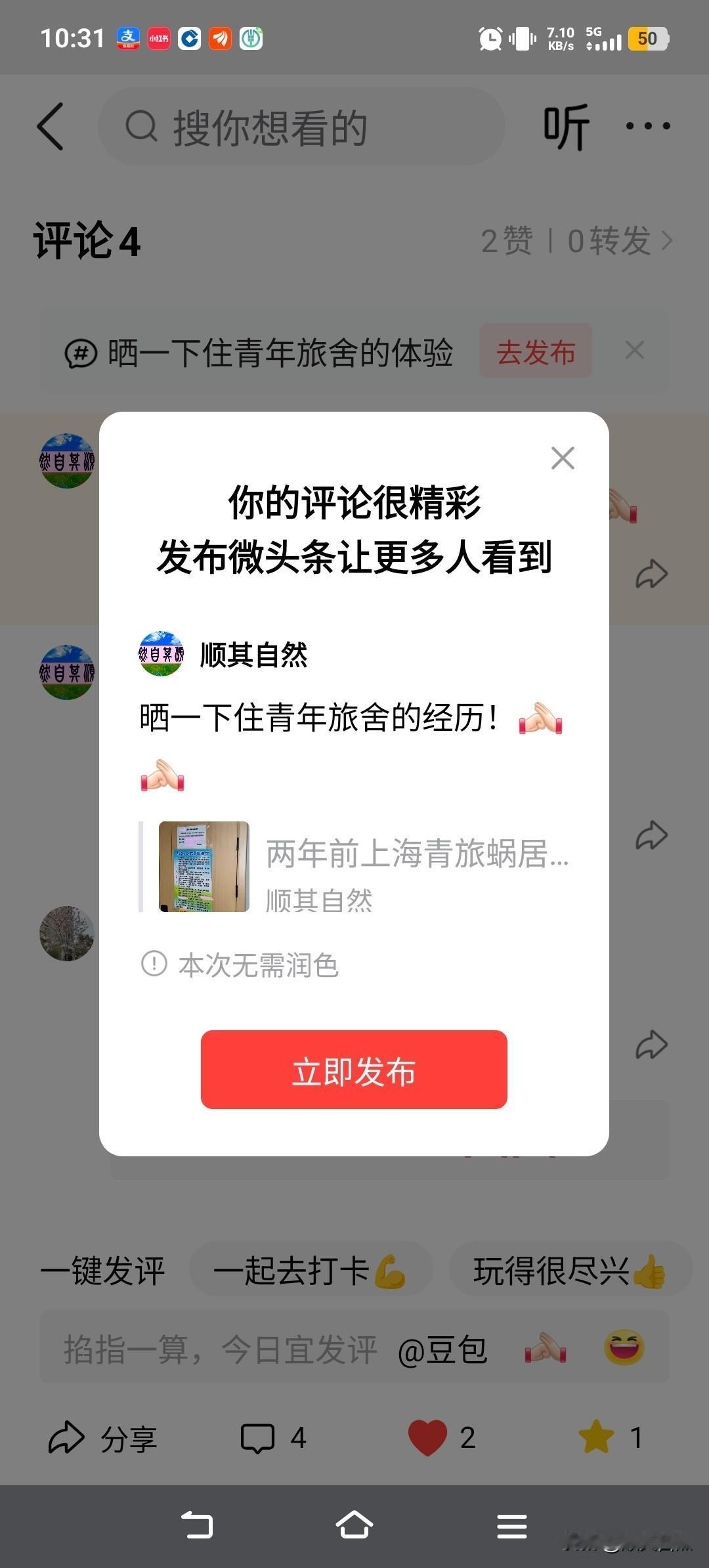 晒一下住青年旅舍的经历！[作揖][作揖]/