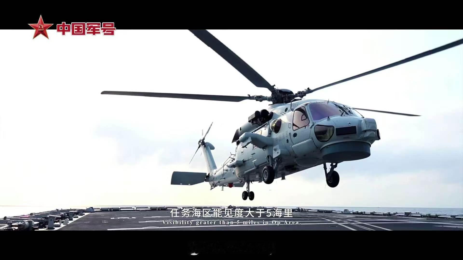 直-20F从055甲板上起飞的画面190视角