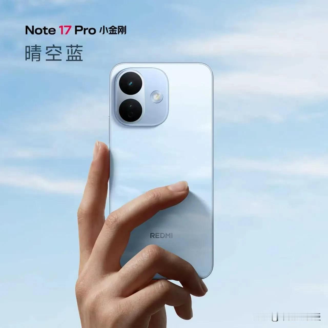今天有一场REDMI Note17新品手机发布会。
全新设计Note 17 Pr