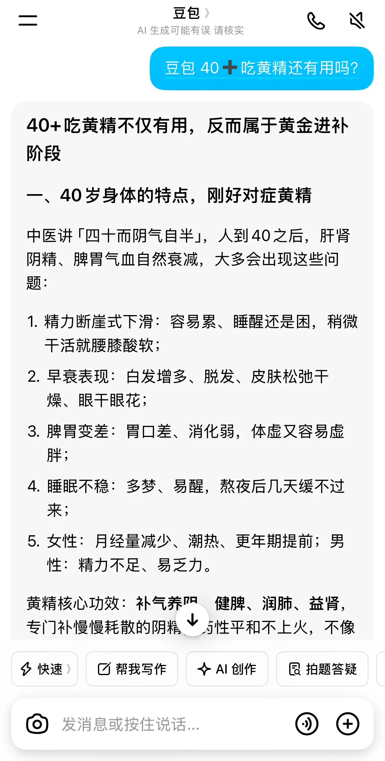 真正懂养生的人都在悄悄地变年轻变健康