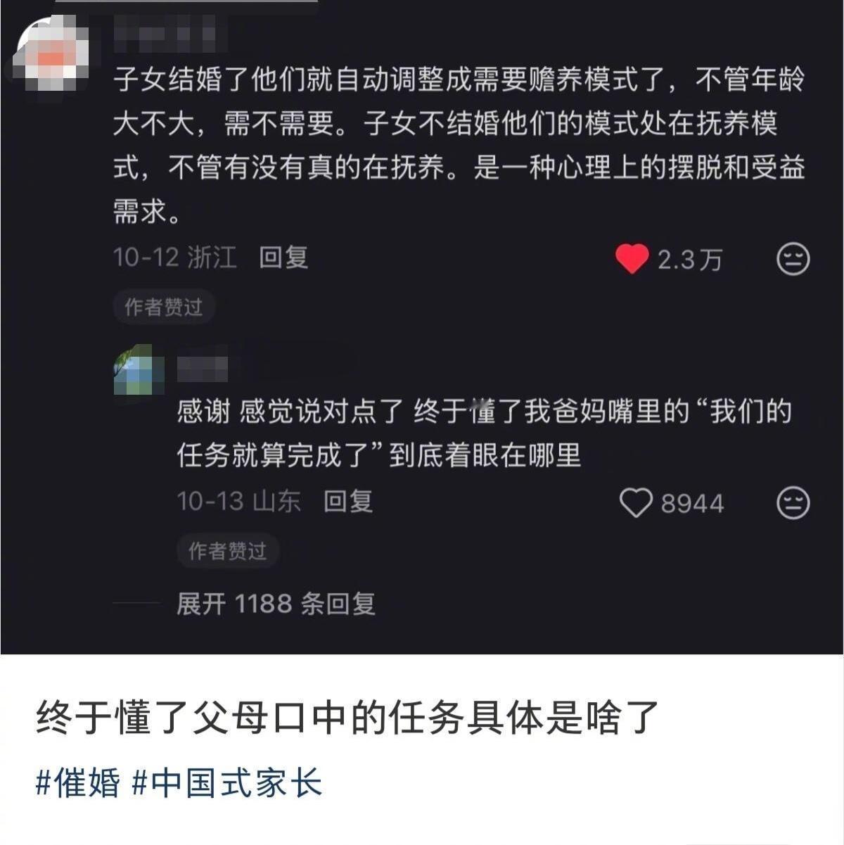终于懂了父母口中的任务具体是什么了是这样子的吗？ ​​​