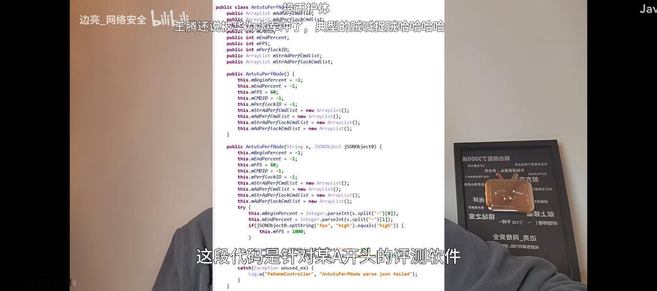 有网络安全方面的专家揭秘特调媒体机。包括跑分、续航、启动速度啥的都能“特调”，等