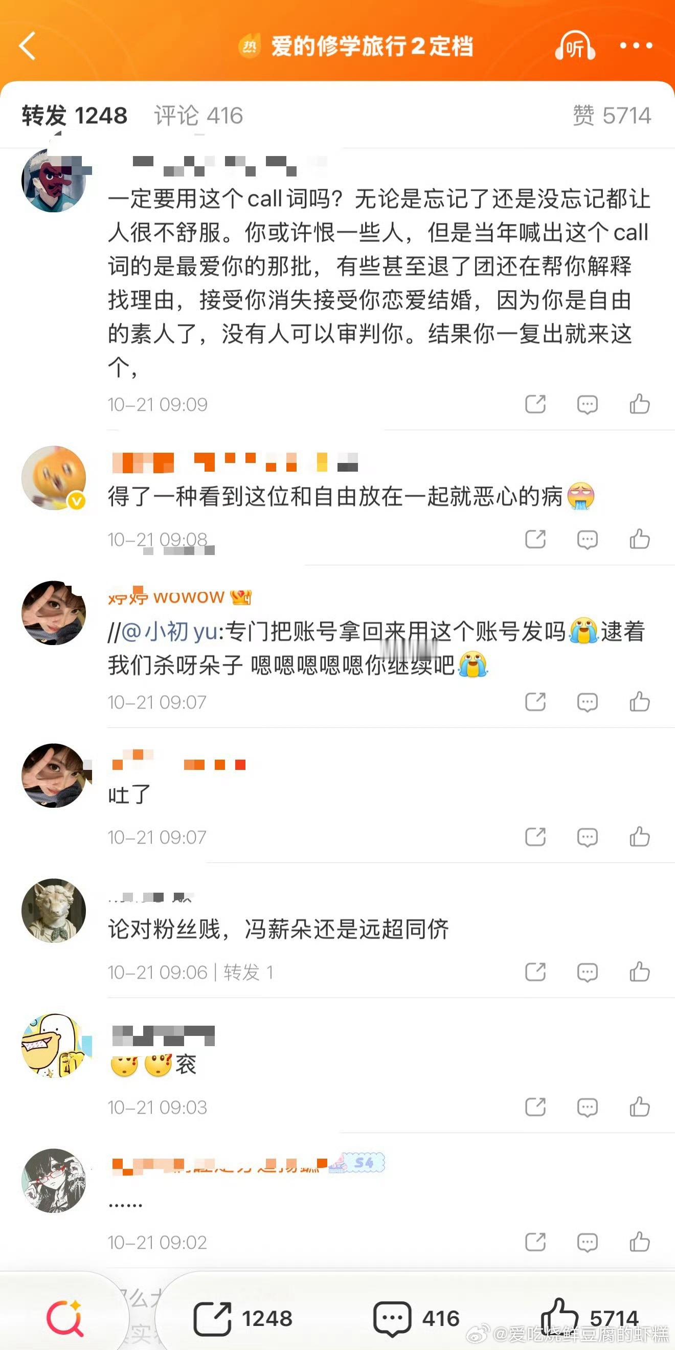 冯薪朵官宣文案 冯薪朵官宣恋情的文案好耐琢磨，新的感情启程，曾经那么看好陆婷冯薪