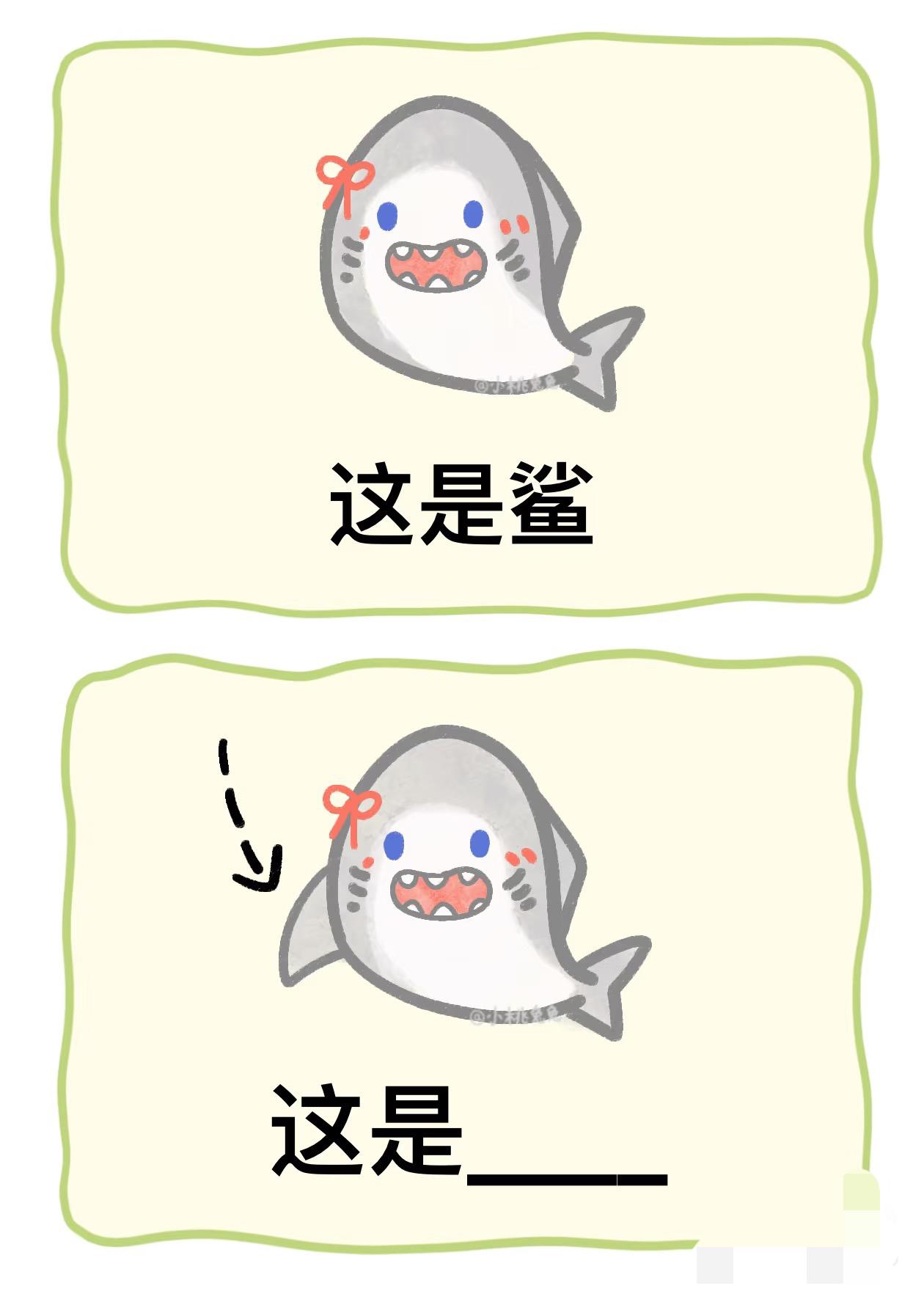 有人知道嘛
谐音梗第三弹，这次让你们猜，看看你们平时完形填空的能力怎么样◎
你们