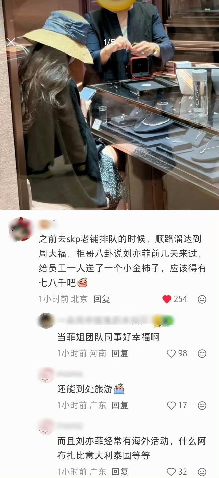 刘亦菲送员工小金柿子刘亦菲好大方呀，送了员工小金柿子，现在去应聘员工还来得及吗