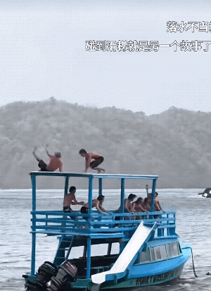 这个动作游戏有点危险，万一滑下来碰到船沿不死则伤!