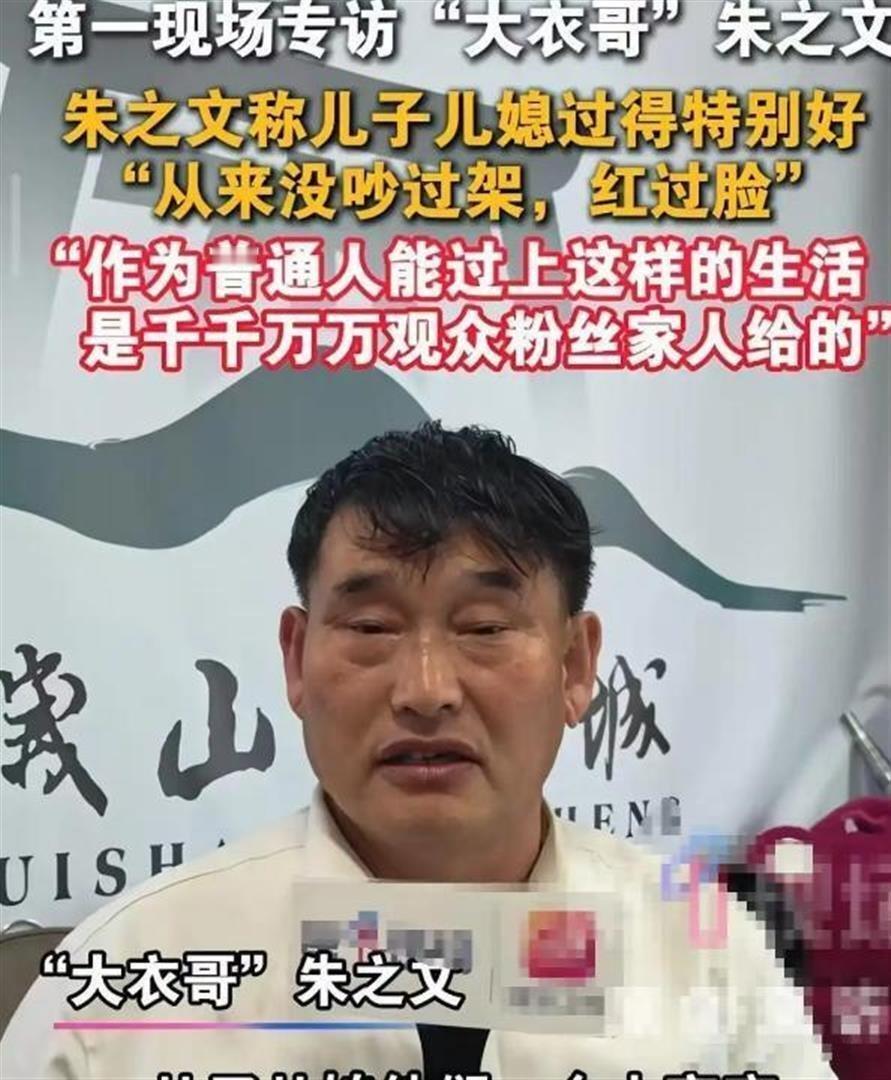 大衣哥女儿结婚仅3月，夫妻两人近况曝出，陷入婚变争议像陌生人 