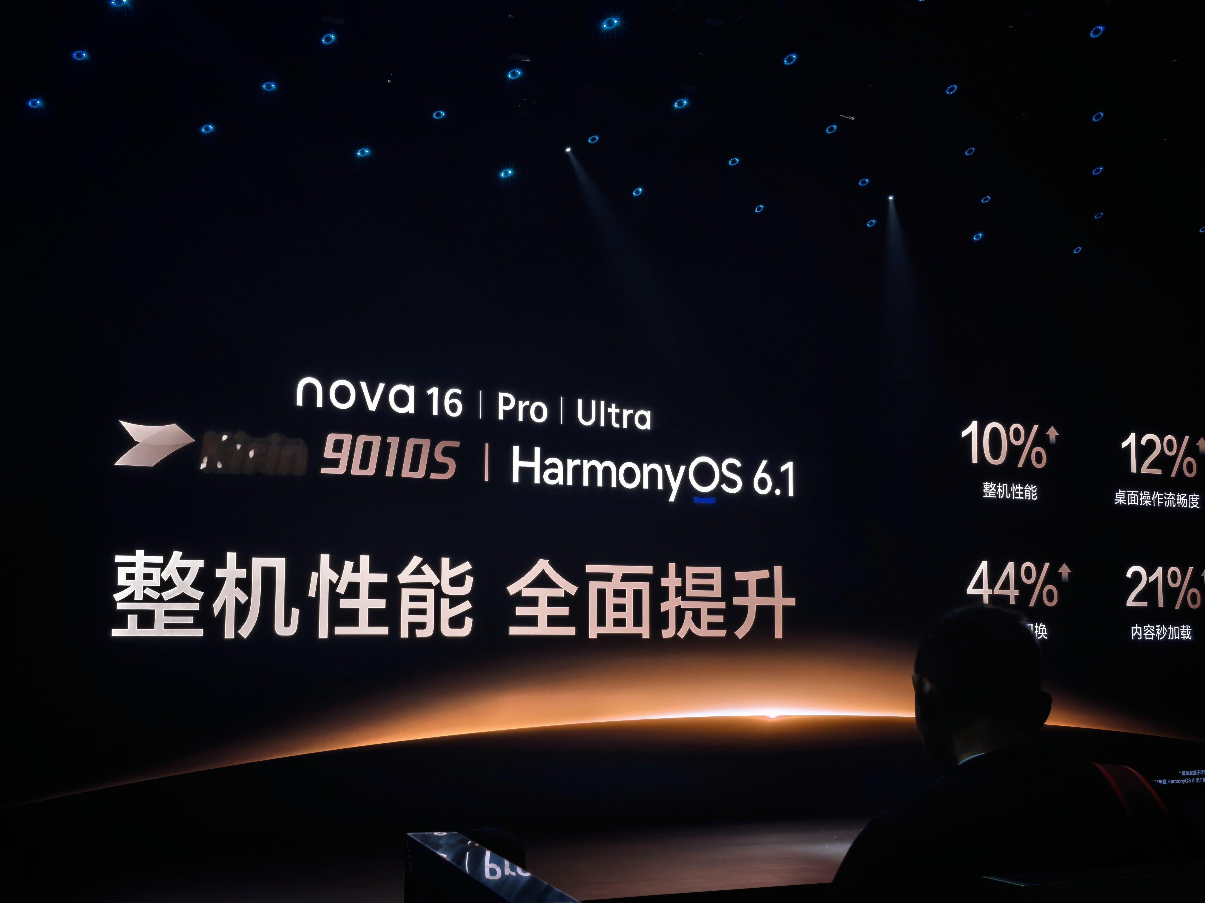 Nova16全系列都是麒麟9010s，标准版都是，感觉要爆杀了。
