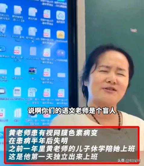 盲人女老师教高三语文，这句话怎么听都觉得离谱，可是河北涿州的一个女子却做到了。在