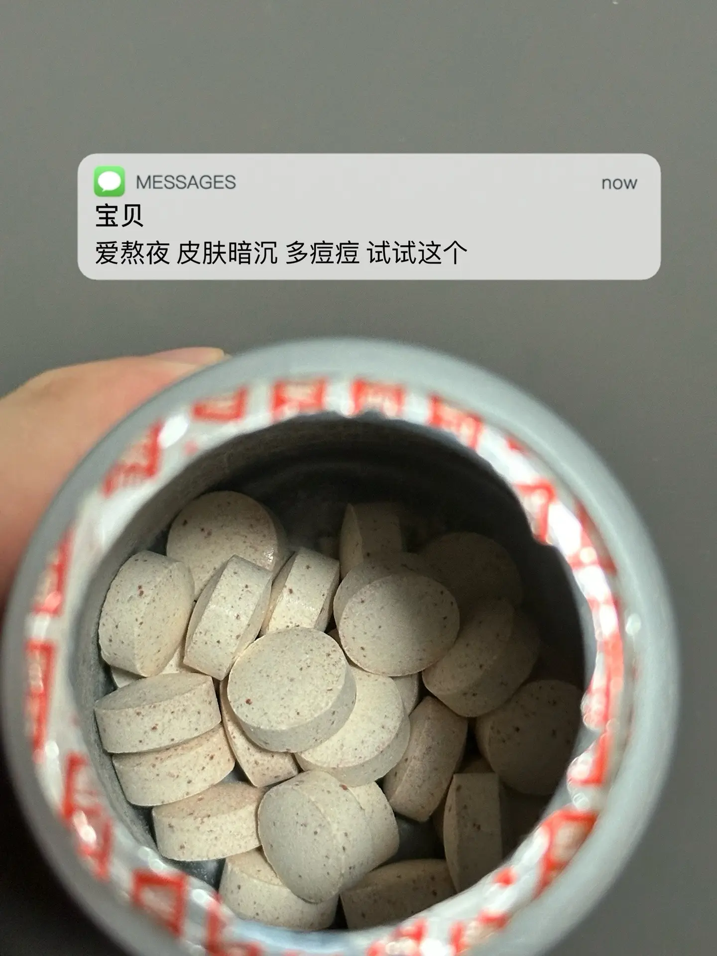 爱熬夜 皮肤暗沉 多痘痘 试试这个.痘痘肌