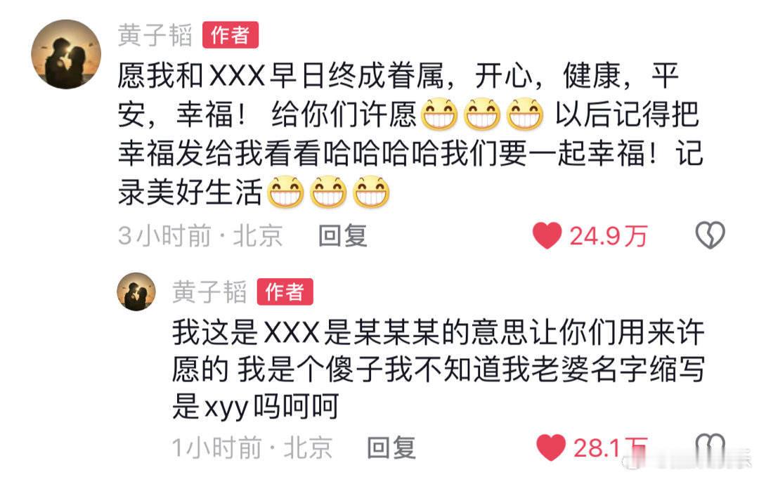 陈少熙直播前点赞黄子韬结婚博  别逗我笑了黄子韬，网友说不知道徐艺洋坐月子时会不