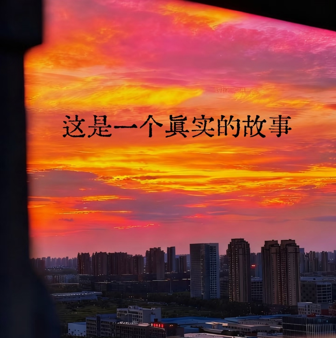 几年前突然有一天，我看到初恋当年送给我的礼物，特别想她，当天下午就买了机飞了16