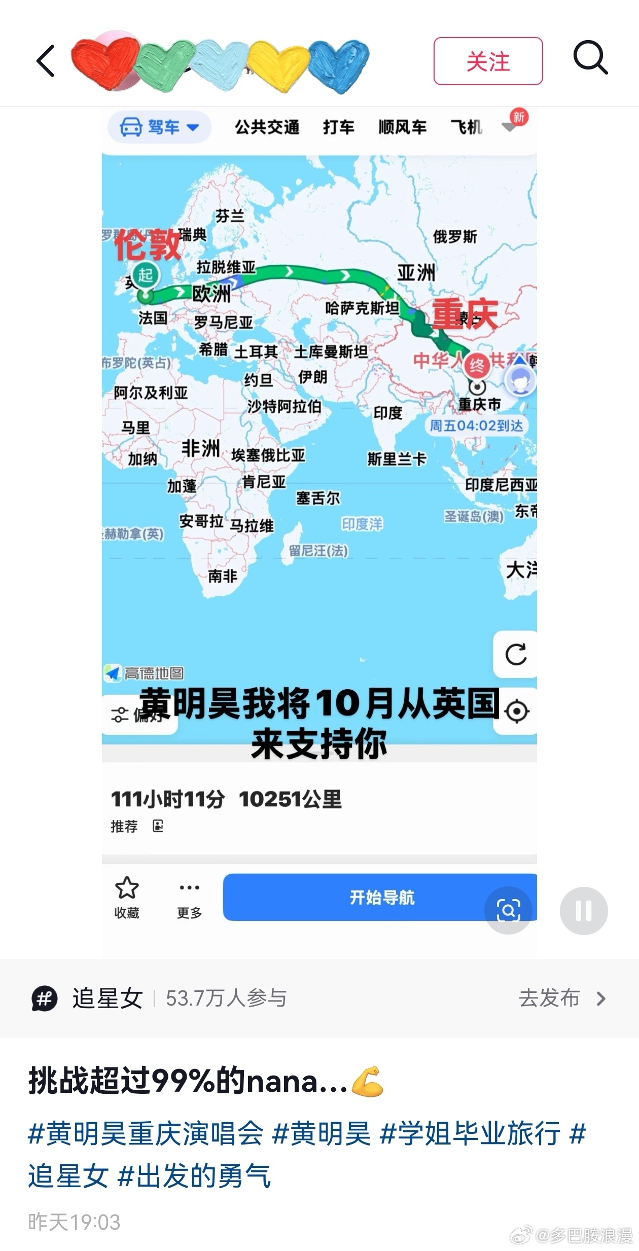 黄明昊这几天刷到好几个海外na要来重庆场，想起济宁拼盘主持人被我们美国na长途跋