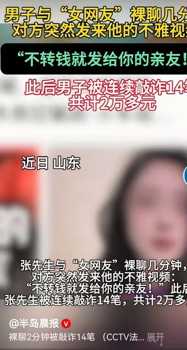 山东，一妖娆女子一丝不挂在搔首弄姿，男子对着屏幕垂涎欲滴，三下五除二扒掉了自己的