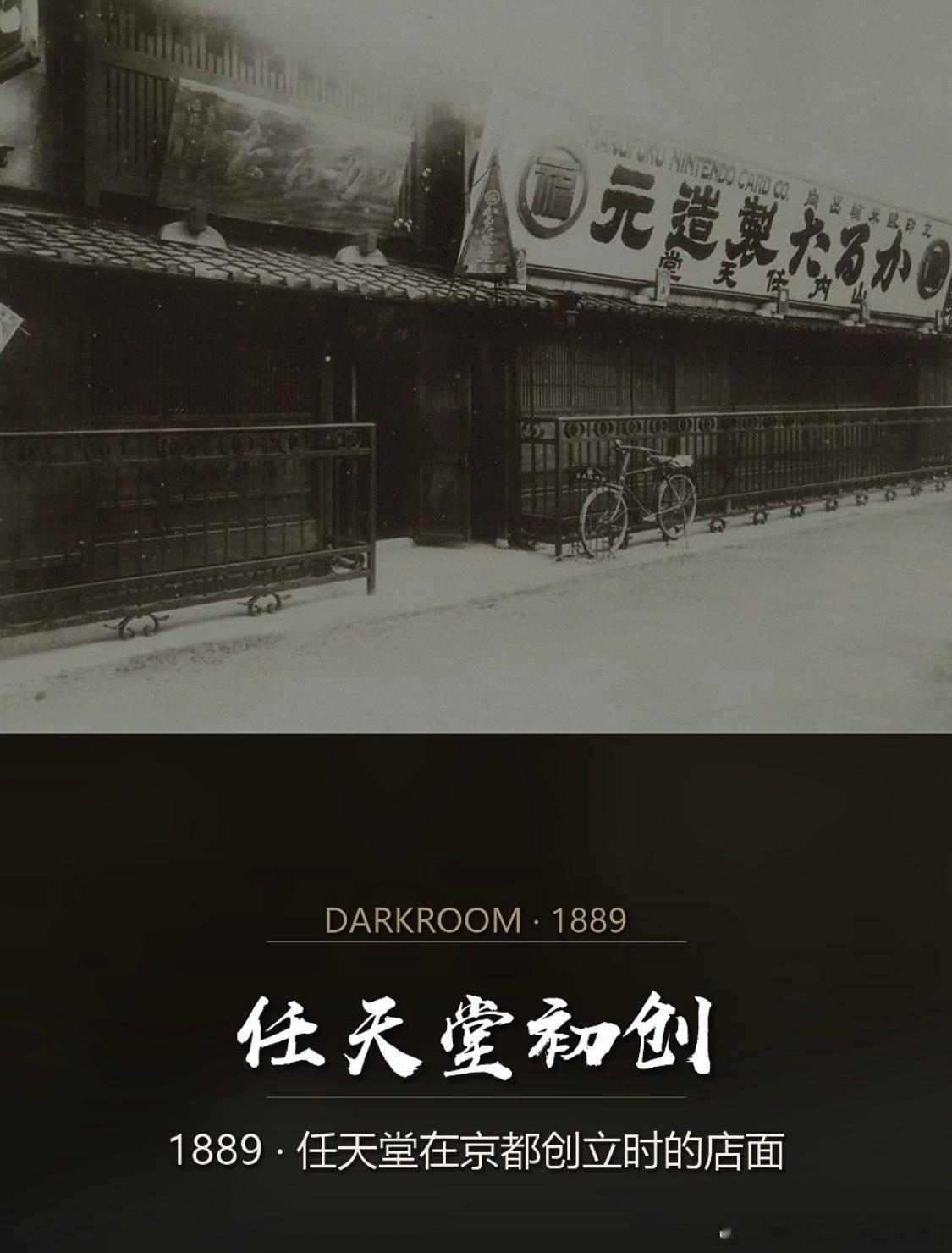 📊任天堂简要历史发展：任天堂创始是做花札纸牌起家🎴，然后却走了一条不寻常的路